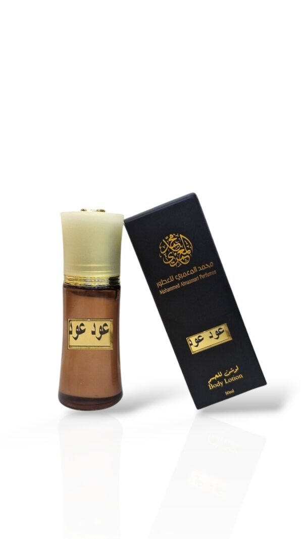 Oud Oud Body Lotion