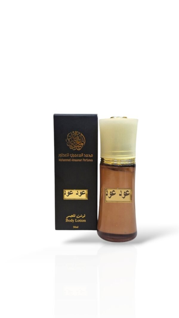 Oud Oud Body Lotion